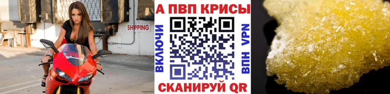 A PVP СК КРИС  Купить закладки  Зуевка 