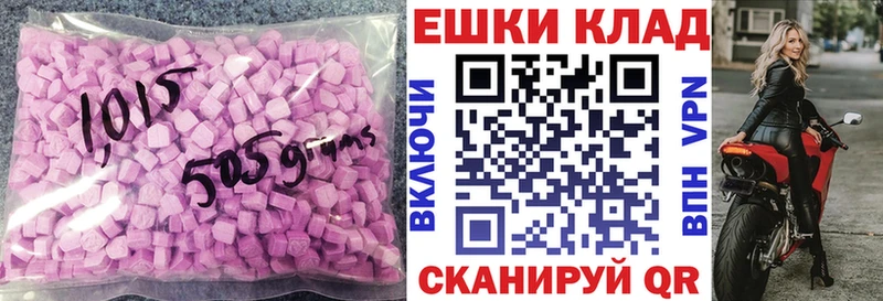 Купить закладки  Зуевка  Ecstasy ешки 