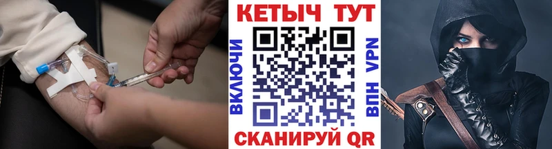 КЕТАМИН VHQ Купить закладки Зуевка