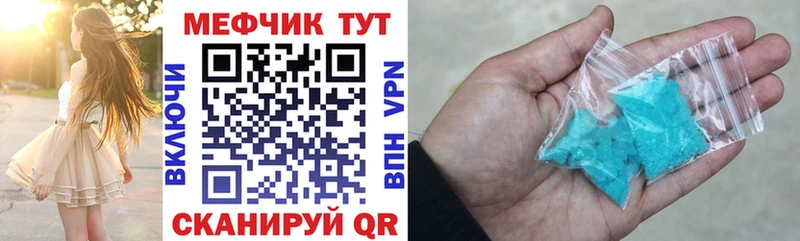 Меф кристаллы Зуевка