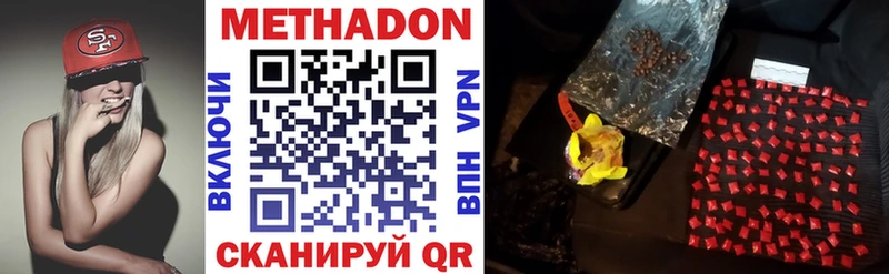 Метадон methadone Купить где Зуевка